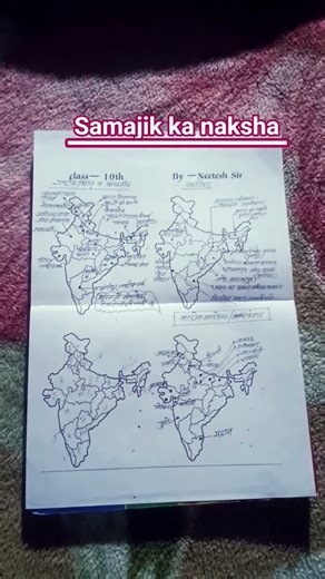 #SAMAJIK KA NAKSHA #samajik ka naksha 📖📖📖📑📑📚