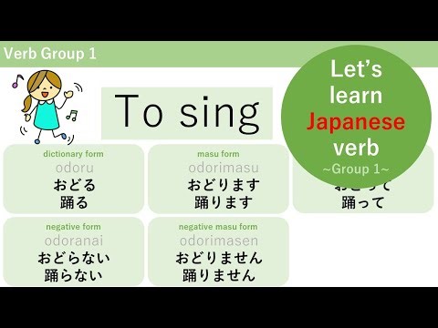 [Japanese word flash card 30] 動詞グループ1/Verb Group1 [HIRAGANA]#日本語 #japaneselanguage