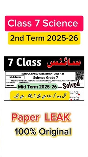 Class 7 Science paper mid term 2025 sba 7th Class ka science ka paper 2nd term 2025