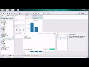Tableau 9.0 の新機能 - 計算フィールド