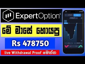 expert option withdrawal | expert option withdrawal process step by step