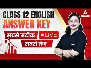 CBSE Class 12 English Answer key 2023 | English Paper Solution 2023 Set 1,2,3 and 4