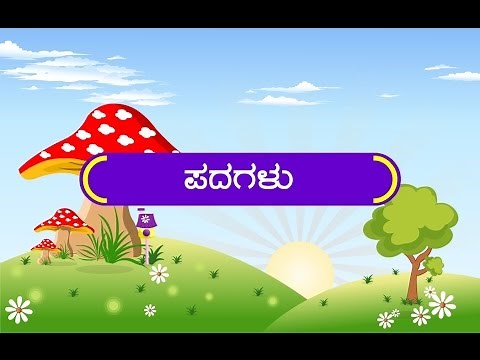 Kannada Alphabets With Words
