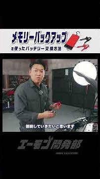 How to replace the battery using [Memory Backup]