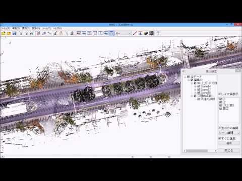 WingneoINFINITY 3D点群編集（アイサンテクノロジー株式会社）