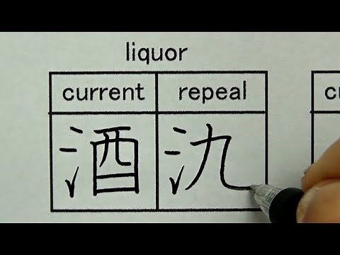 These Chinese characters were oversimplified and repealed