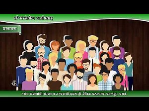 9th Science | Chapter#07 | Topic#01 | प्रस्तावना | Marathi Medium