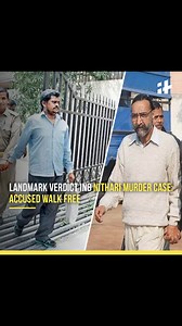 Nithari Murder Case: Allahabad High Court Acquits Moninder Singh Pandher and Surinder Koli | Indiatimes