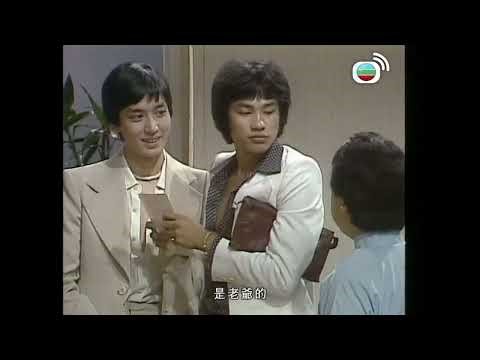 家變｜呢個衰仔夾埋外人攞屋企嘅錢！｜汪明荃｜任達華｜鄧碧雲｜白文彪｜經典劇集｜洛琳｜女強人