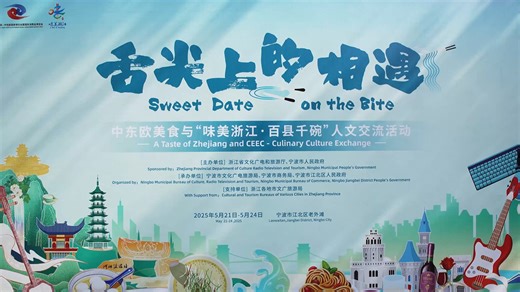 777 reactions | Flavors, fun, and friends from all over! On May 21, the "Sweet Date on the Bite" event, one of the China-CEEC Expo cultural exchanges, lit up #Ningbo Old Bund with chefs from Croatia, Serbia, France and #Zhejiang. Live cooking, tasty treats, and a long table feast filled with culture and joy — let's eat, celebrate, and connect! ️ #FunInNingbo #ChinaCEEC #CEECInNingbo | Insight Ningbo | Facebook