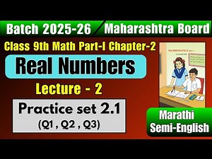Practice Set 2.1 | Class 9th Maths Chapter 2 Real Numbers (Marathi Medium / Semi English )