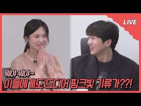 [나는 SOLO LIVE] 옥순 영식 코인 탑승 가능할까요? 상한가 가즈아!