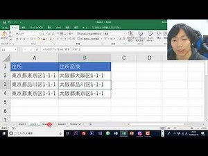 Excel SUBSTITUTE関数の使い方【複数置換】
