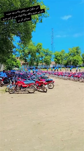 #Model School Bhakkar ❤️ #trendingvideo