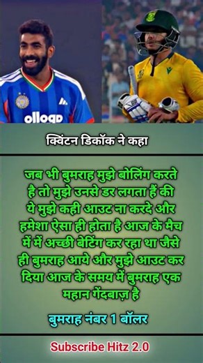 Quinton De Kock Ne Bumrah Ke Bare Me Kaha #cricket #trending #cricketnews #indvssa