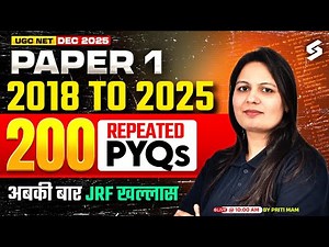 UGC NET Paper 1 | UGC NET Paper 1 Previous Year Questions | UGC NET Paper 1 Preparation By Priti Mam