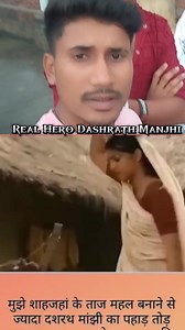 Real Hero Dashrath manjhi 👌👌 | Kumar Uday