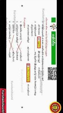 6th tamil term 3 iyal 1 book back answers