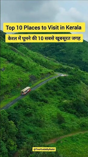 Top 10 Places to visit in Kerala | Kerala Tourist Places #kerala #keralatourism #travel #explore