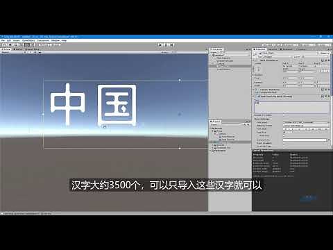 Unity-TextMeshPro中文支持设置