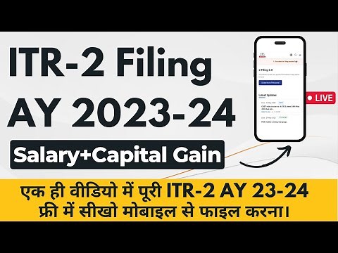 ITR 2 Filing Online AY 2023-24 | How to File ITR 2 For AY 2023-24 | ITR2 Assesement Year 2023-24