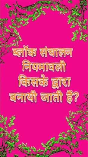 block।। interlocking System।।#gk #railwaydepartmental #ldcexampaper