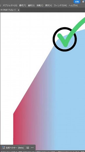 ギザギザになったベクターデータの修正方法 #Illustrator #イラストレーター使い方 #ベクターデータ