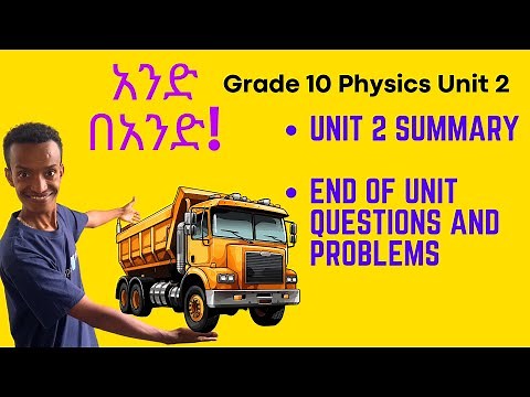Grade 10 Physics Unit 2: Summary and End of Unit Questions and Problems | Saquama | ሳቋማ