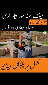 How to make liquid humic acid at home #humicacid #plantclinics #lignite #koh #fertlizer @ | Plant Clinics