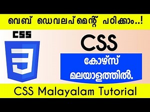 CSS Malayalam Tutorial | Yes Tech Media |