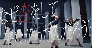 櫻坂46「なぜ、恋をして来なかったんだろう？」の深い歌詞の意味を考察〜本当のテーマは「恋」じゃない？〜｜うたこく(歌国)