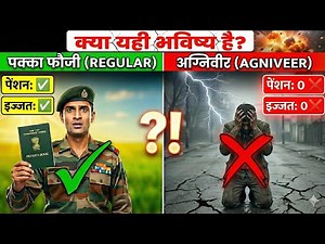 क्या यही भविष्य है? Agniveer vs Regular Soldier - 100% Reality Exposed!