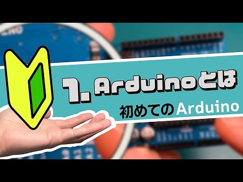 [First Arduino] 1. Whta's Arduino | Starter course with Hands-on