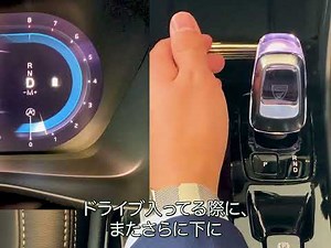 【ボルボ基本操作】クルーズコントロール、エンジン始動、駐車時操作等