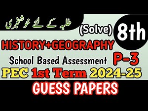 Class 8 History And Geography Paper School Based Assessment 2024 | SBA First Term papers 8th Class