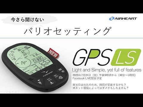 今さら聞けないバリオセッティング