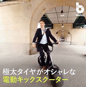2.1M views · 11K reactions | 極太タイヤがワイルドな電動キックスケーター Courtesy of SCROOSER | bouncy / バウンシー | Facebook