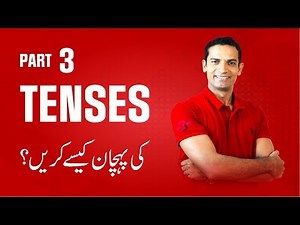 Tenses Training | How to recognize English Tenses in Urdu Hindi Part 3 by M. akmal | The Skill Sets