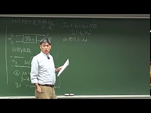慶應大学講義 半導体工学 第十ニ回