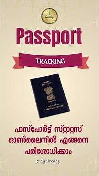 Passport Status Tracking Online | Track Passport Application Status