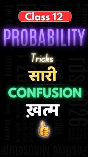Probability Tricks Class 12 Maths 🔥 | How to Solve Probability Questions | Tips & Tricks Probability