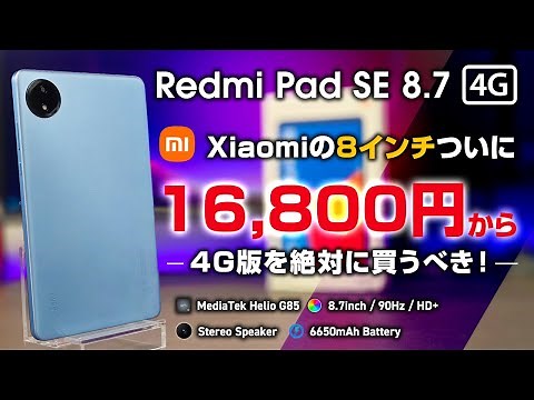 Redmi Pad SE 8.7 4G Review: The long-awaited Xiaomi compact tablet. The 4G version is available, ...