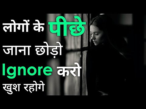 Ignore Karo Khush Rahoge | How to Ignore Someone You Love | Best Ways to Ignore people | Inspiring