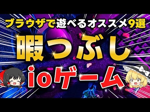 [Free] 9 Recommended io Games to Kill Time in Your Browser [Beware of Addictive Games]