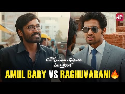 VIP Movie Iconic Dialogue Scene | Velaiyilla Pattathari |Dhanush | Sun NXT