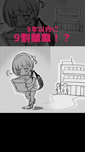 ３年以内に９割離職！？ アニメーターの低賃金の現状。 #アニメ #業界の闇 #アニメーター志望