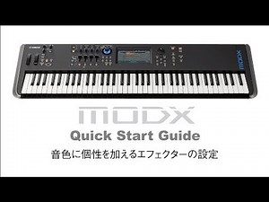Yamaha MODX Quick Start Guide 音色に個性を加えるエフェクターの設定