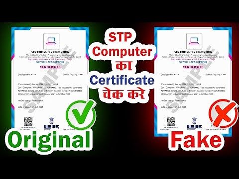 STP Computer का Certificate Check करे | Original or Fake ?