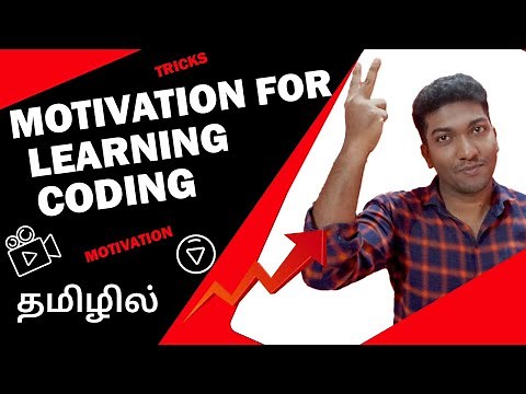 மனம் தளராமல் Coding ஐ கற்பது எப்படி?