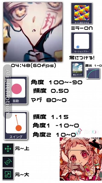アライトモーションのプリセット解説動画